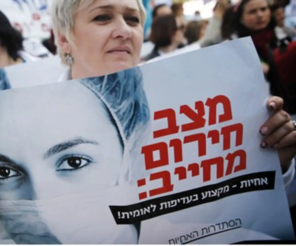 Nurses protest in Jerusalem
