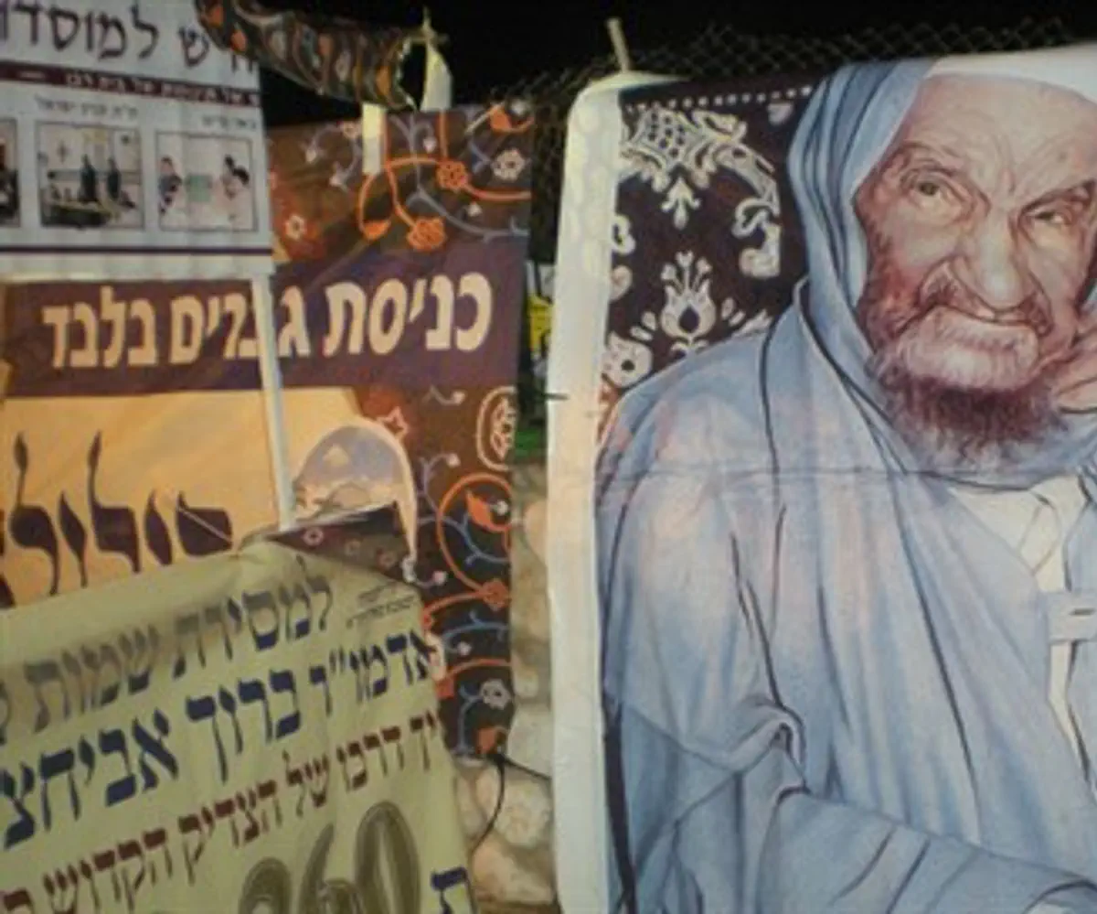 The Baba Sali - Rabbi Yisrael Abuhatzeira