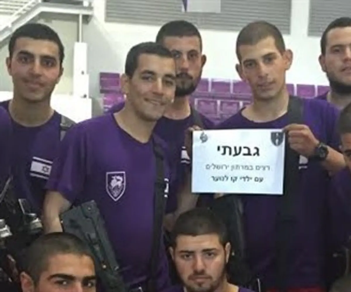 Givati soldiers in team uniform