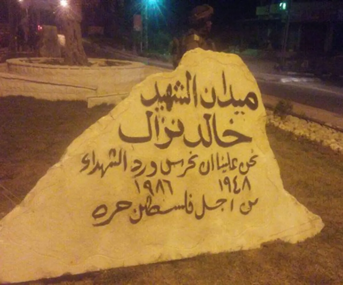 Monument honors terrorist  Khaled Nazzal,