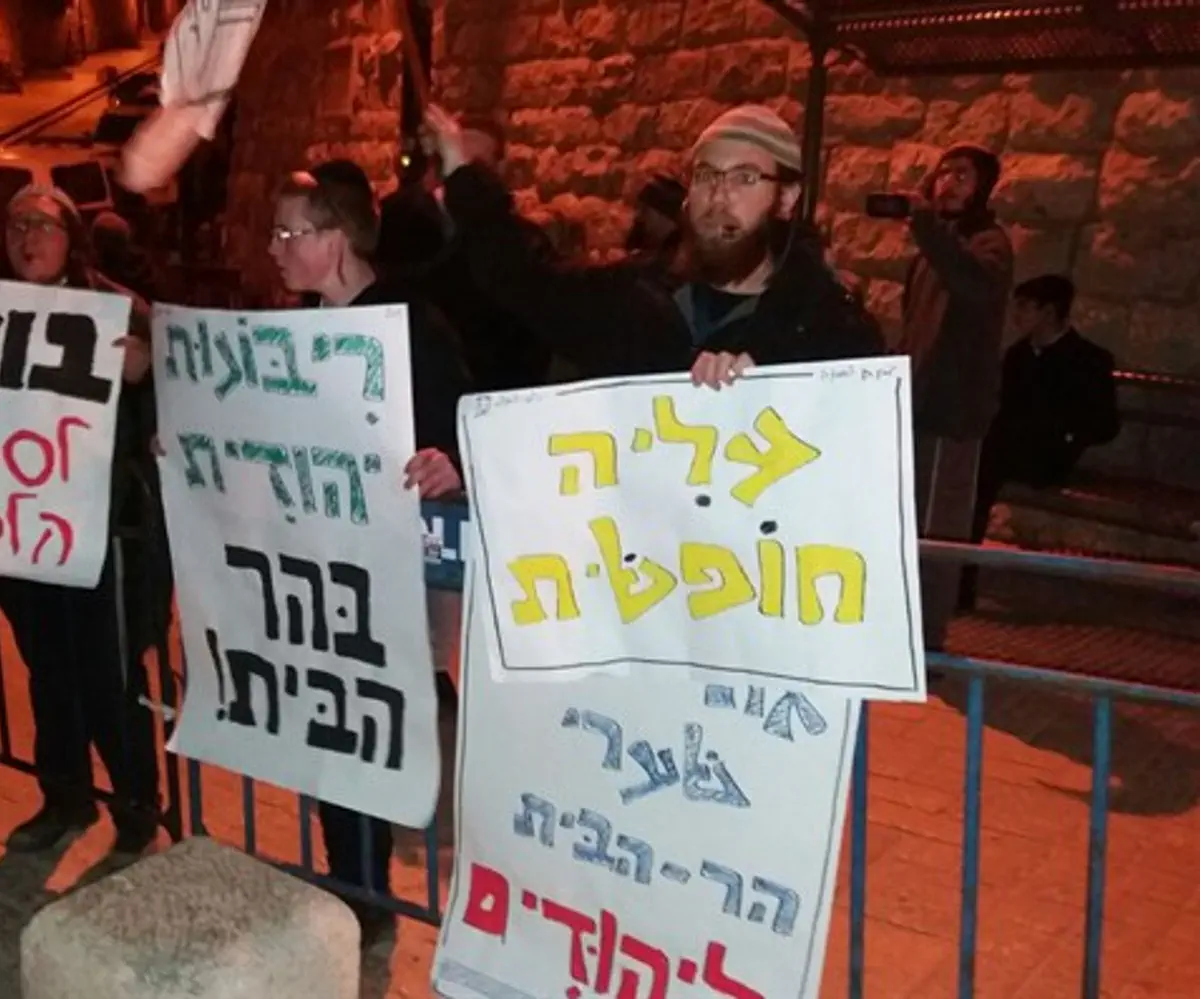Protesting Temple Mount discrimination