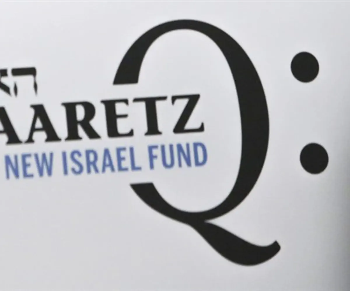 Haaretz Q: with New Israel Fund event at Roosevelt Hotel in Manhattan