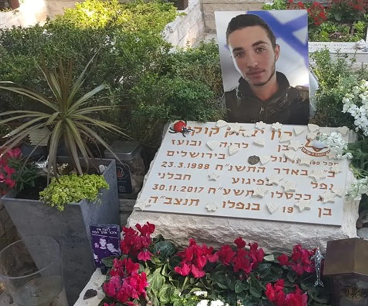 קברו של רון קוקיא הי"ד