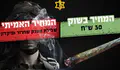 סמים קלים? מחירים כבדים