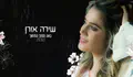 שירה אורן בשיר חדש: באה מתוך החושך