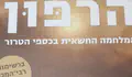 ספר חדש:"הרפּוּן" (צלצל)