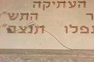 אלמונים השחיתו מצבות חללי צה"ל בהר הזיתים