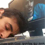 רווק עם אלוקים