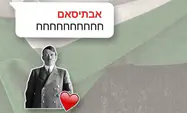 הסרטון הבוטה של עוצמה יהודית