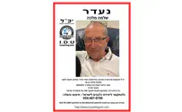 Hundreds search for elderly man missing since Shabbat in Hadera