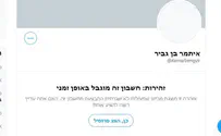 Twitter temporarily blocks account of Itamar Ben Gvir
