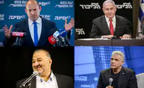 אין ממשלה בישראל - מה עושים? הצביעו
