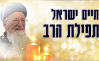 הרב מרדכי אליהו כתב, חיים ישראל שר