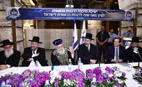 100 שנה להקמת הרבנות הראשית לישראל