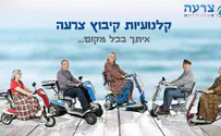 קלנועיות קיבוץ צרעה - גאווה ישראלית!