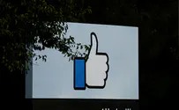 דיווח: חברת פייסבוק מתכננת לשנות את שמה