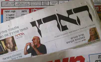 עיתון הארץ נאלץ להתנצל בפני אגודת אפרת