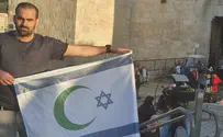 הונף דגל "ממשלת ישראל-פלסטין"