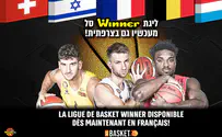 ליגת העל בכדורסל - בצרפתית