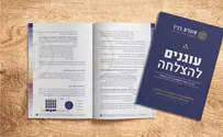 מדריך מעשי להשקעות נדל"ן בישראל