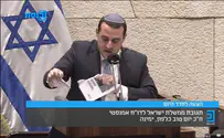 Watch: MK Kalfon rips apart Amnesty report at Knesset lectern