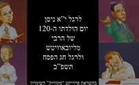 הרפאר Tel Aviv Zion שר על הבן החמישי