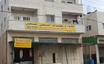 האישום: פגיעה בבית קפה בבעלות פלסטינית