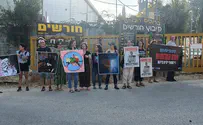 פעילי שמאל מפגינים סמוך לבית האלוף פוקס