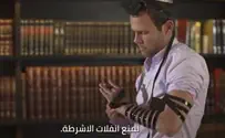 יהודים ממדינות ערב ביקשו תפילין מיד לאחים