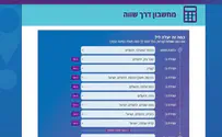 אתר משרד התחבורה: רמת הגולן אינה בישראל