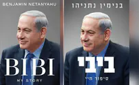 'Netanyahu wrote the book himself, in Hebrew and English'