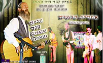 Free Sukkot Concert on Mt. Zion with Aharit Hayamim Hai