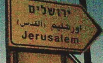 How Do You Say 'Jerusalem' in Arabic?
