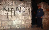 'Price Tag' Vandalism in Jerusalem's Old City