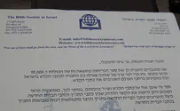 Christians Flood Knesset with ‘New Judaism’