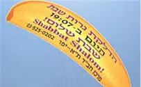 Sabbath in the Sky in Tel Aviv