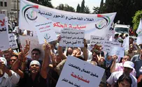 הפגנות באיו"ש נגד הממשלה הפלסטינית