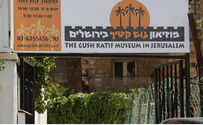 Gush Katif Museum - Heritage & Legacy Against Any Other Eviction