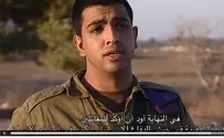 Arab Soldier: I Decided to Enlist, Despite Everything