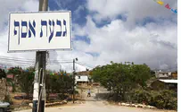 Givat Assaf Residents Voluntarily Dismantle Structures
