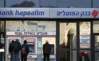 תלונות: עובד של בנק הפועלים הסית נגד ישראל
