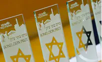 The Second-Annual Bonei Zion Prize