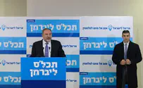 Elections Committee Rejects Petition Against Yisrael Beytenu 