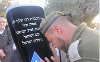 An IDF Torah in Honor of Rose Wolf
