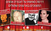 Im Tirtzu apologizes over 'foreign agents in culture' campaign