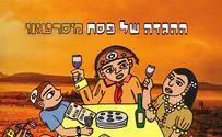 First-ever Haggadah released for Anousim