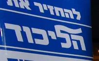 Likud unfazed by poll showing it losing to Yesh Atid