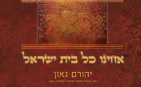 Listen: Yehoram Gaon's 'Acheinu kol Beit Yisrael'