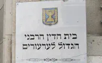 הנהלת בתי הדין מחרימה את הכנסת