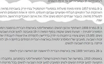 יום האישה: שקרים באתר הכנסת
